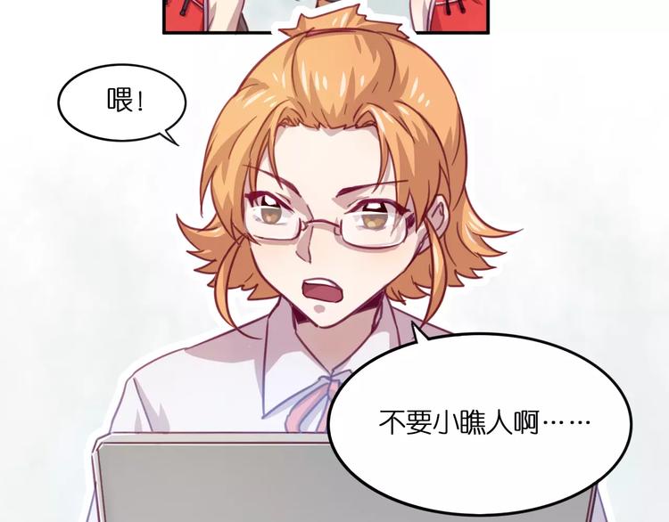 第28话 网红室友14