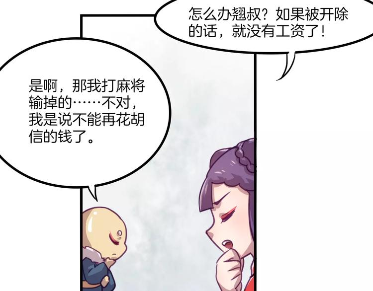 第33话 变身！29