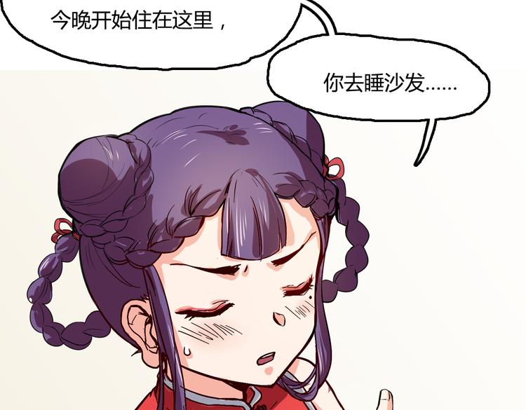 第3话 同居？！51