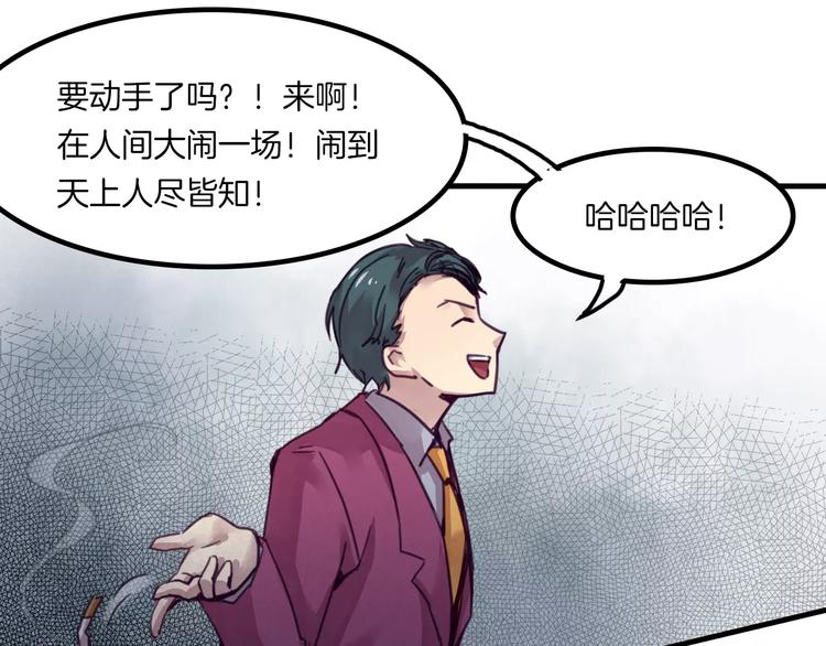 第44话 众神之首20