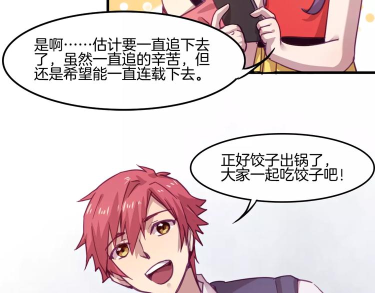 完结篇 幸福的结局60
