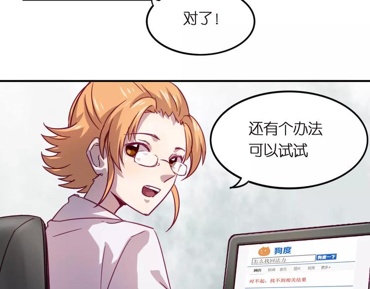 第28话 网红室友6