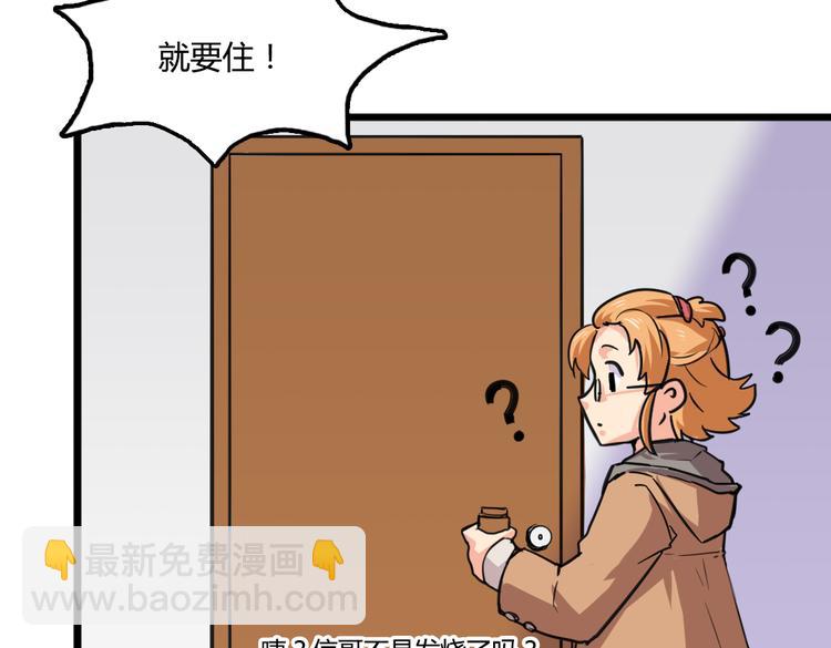 第3话 同居？！58