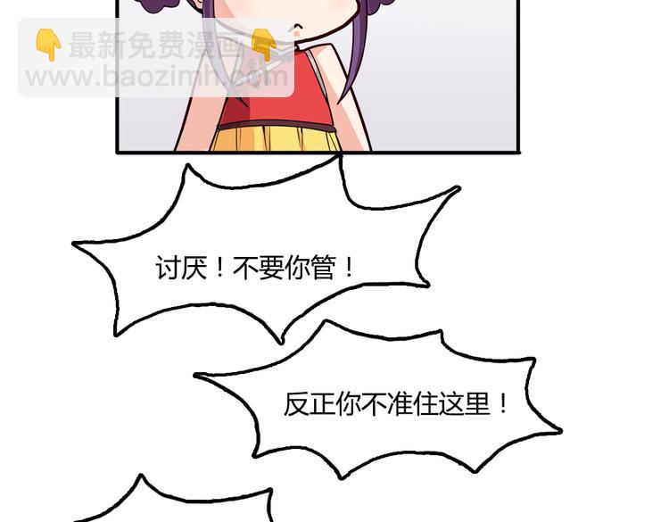 第3话 同居？！57