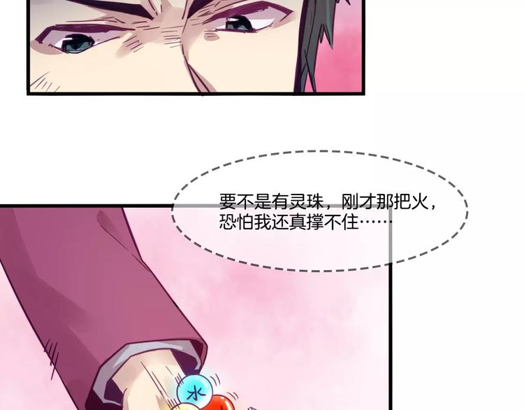 第47话 战斗白热化17