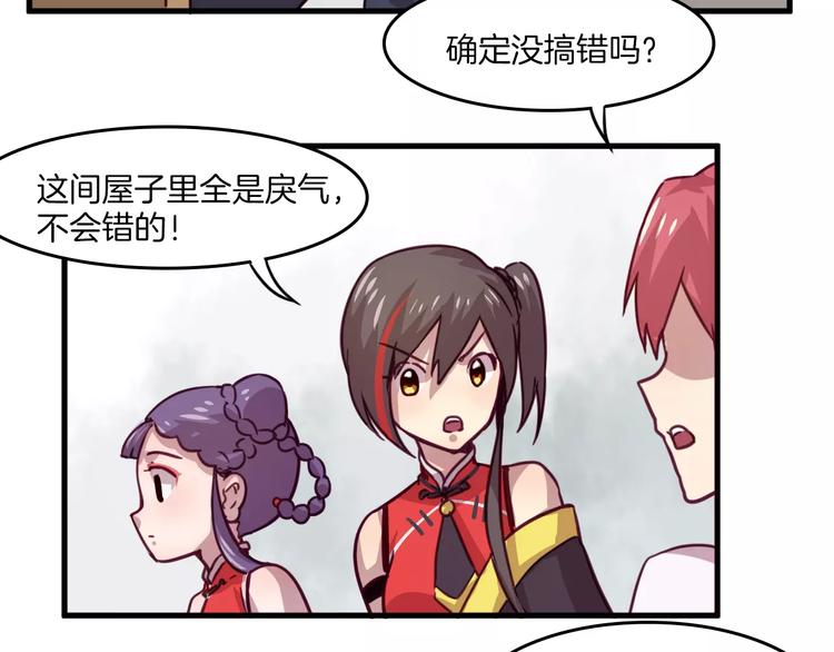 第29话 网络暴力22