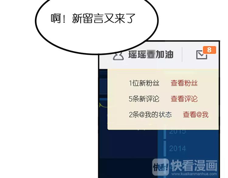 第28话 网红室友29