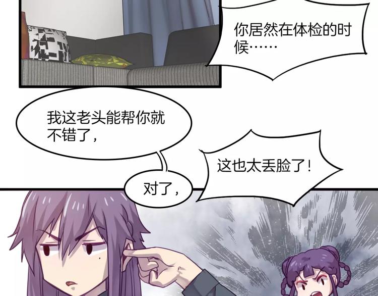 第35话 主管约福仙见面19