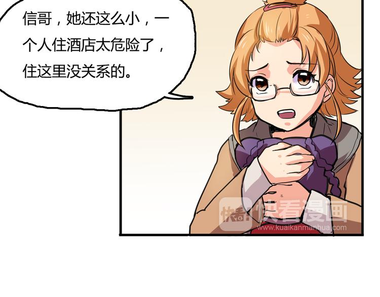 第3话 同居？！67