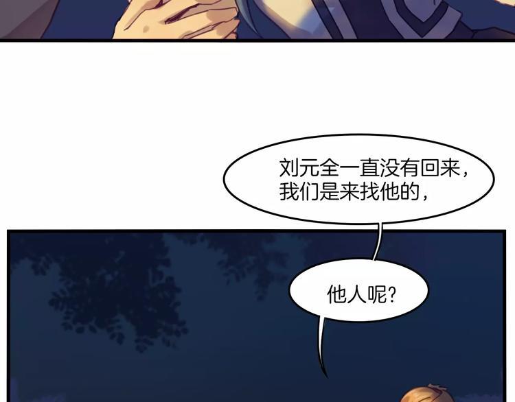 第39话 找回法力6