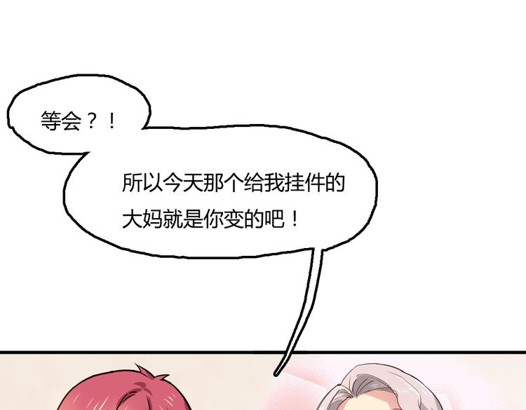 第3话 同居？！48