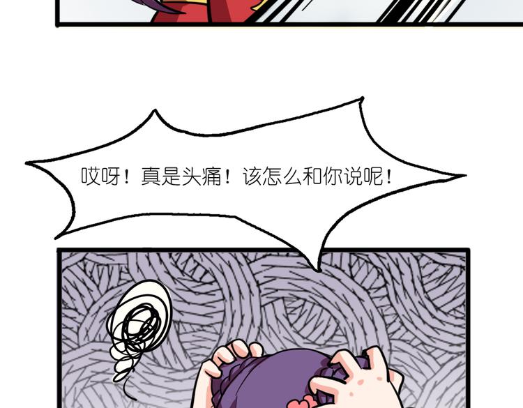 第2话 原来福仙是萝莉！60