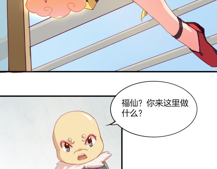 第20话 不准说老子可爱！40