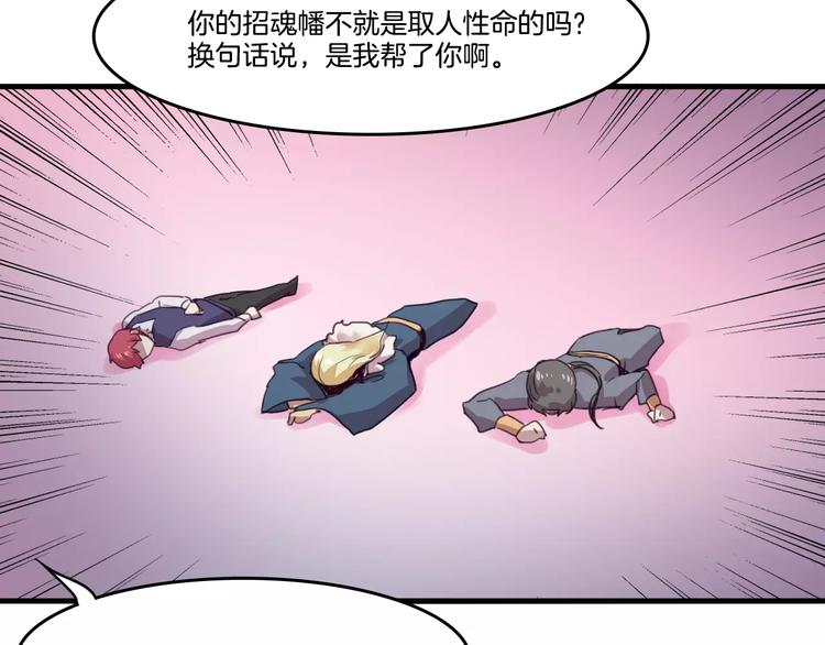 第49话 我的神器？！19