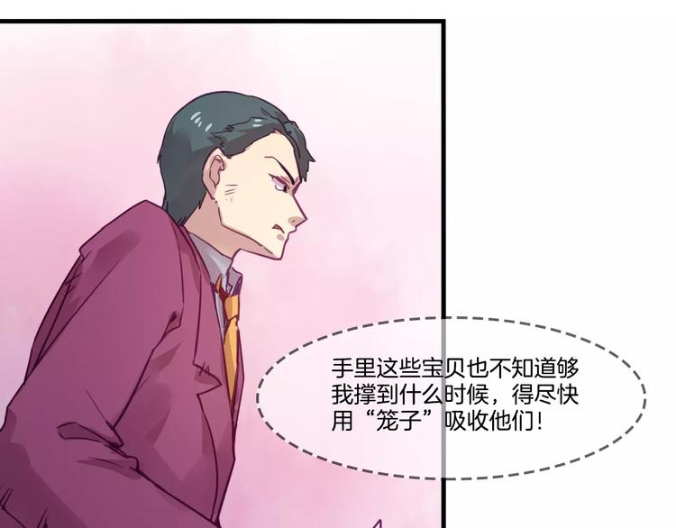 第47话 战斗白热化20