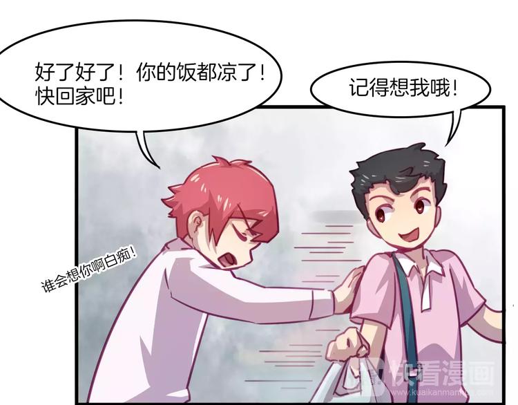 第31话 学会尊重别人才能得到原谅40
