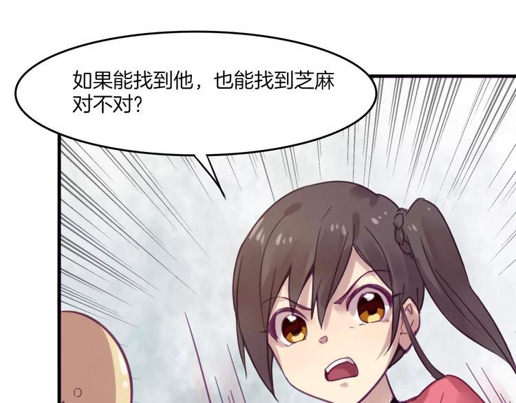 第39话 找回法力50