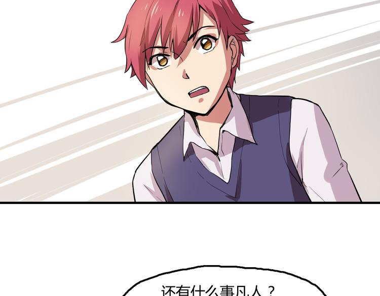 第3话 同居？！53