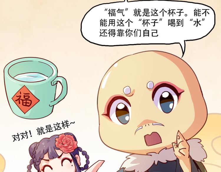 第10话 厚德者多福31