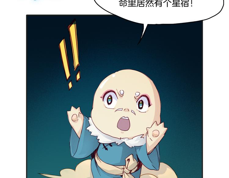 第12话（下） 灾星？！14
