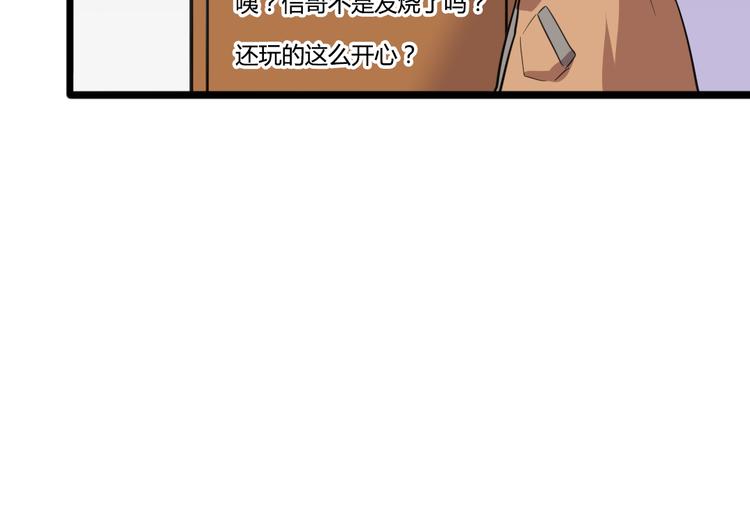 第3话 同居？！59