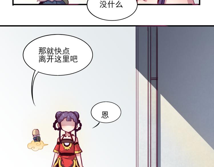 第18话 你没有伤害别人44