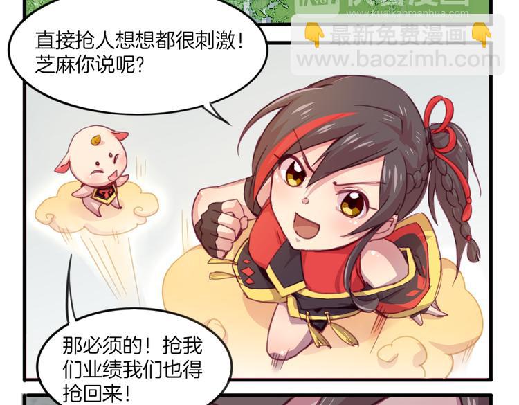 第20话 不准说老子可爱！3
