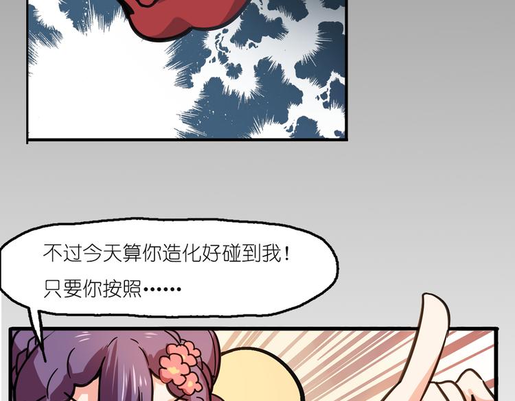 第2话 原来福仙是萝莉！29