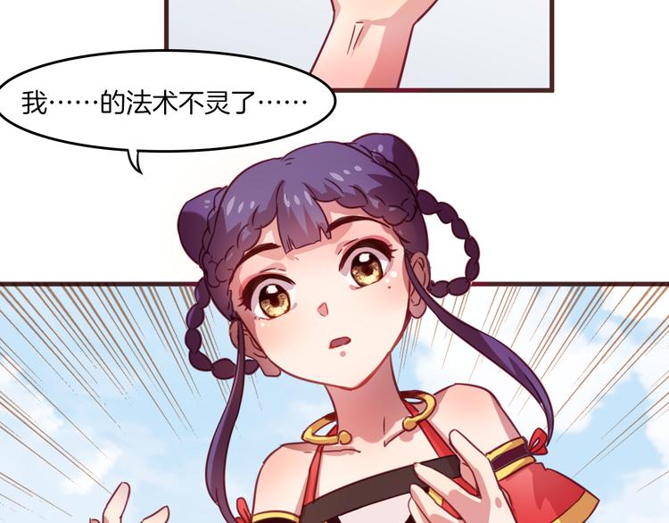第26话 背后boss现身！42