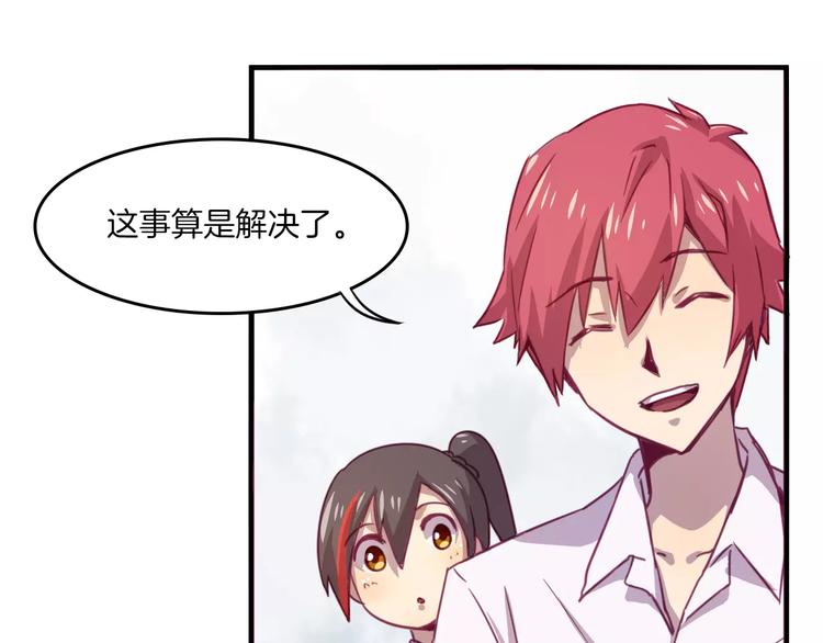 第31话 学会尊重别人才能得到原谅11
