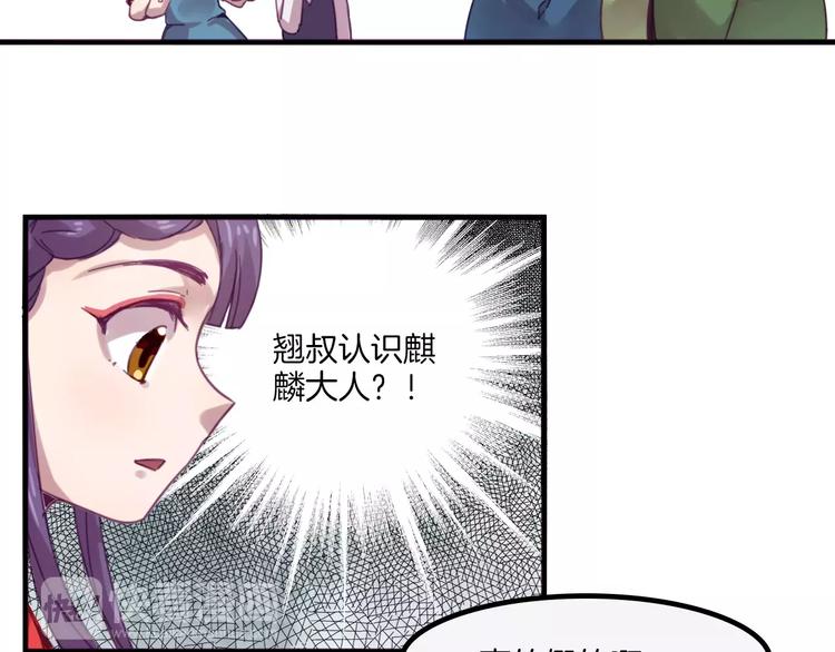 第40话 麒麟8