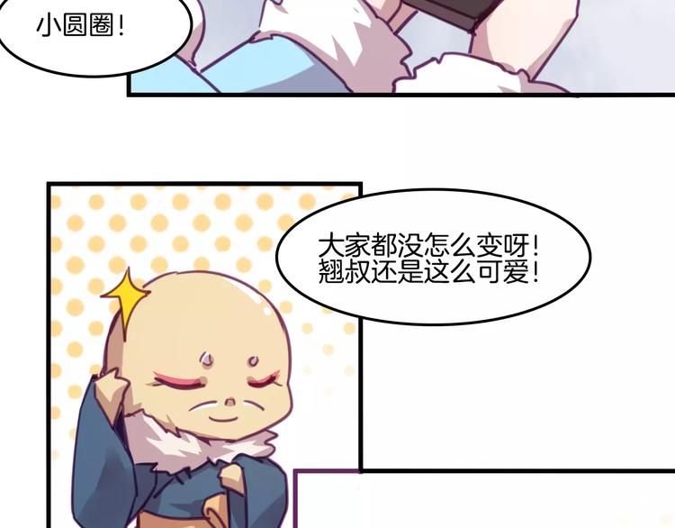 完结篇 幸福的结局57