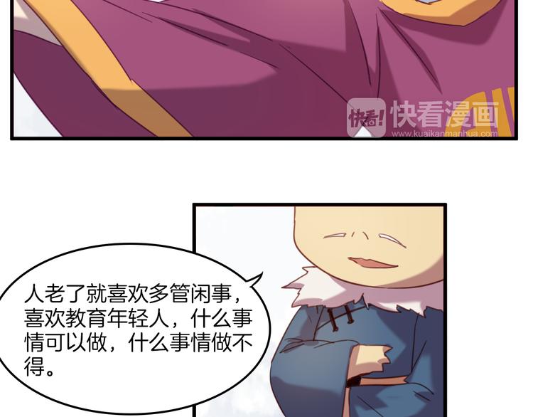 第26话 背后boss现身！16