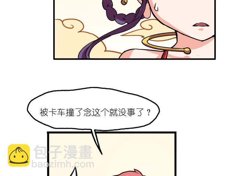 第2话 原来福仙是萝莉！43
