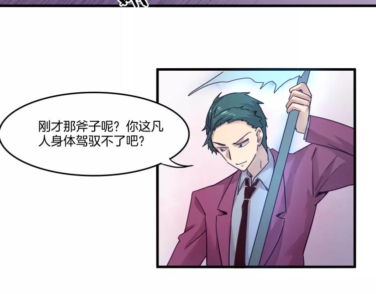 第49话 我的神器？！23