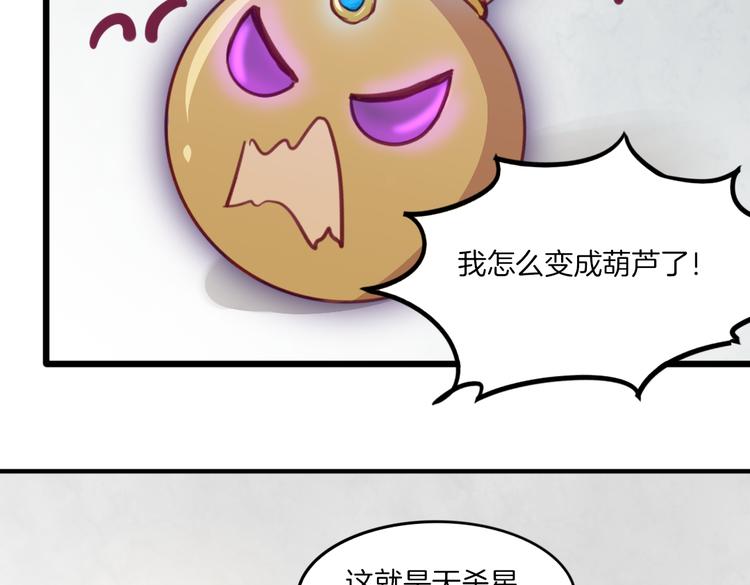 第20话 不准说老子可爱！29