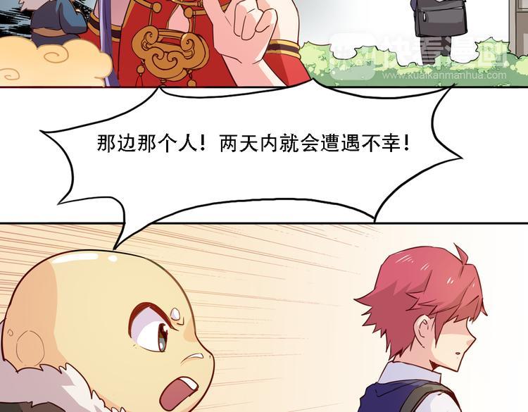 第10话 厚德者多福45
