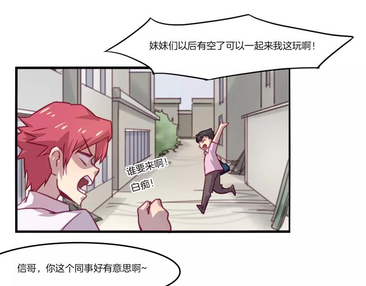 第31话 学会尊重别人才能得到原谅42