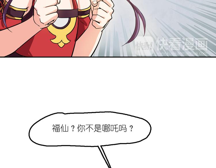 第2话 原来福仙是萝莉！63