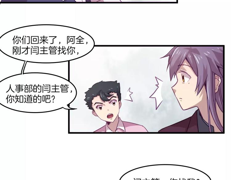 第35话 主管约福仙见面14