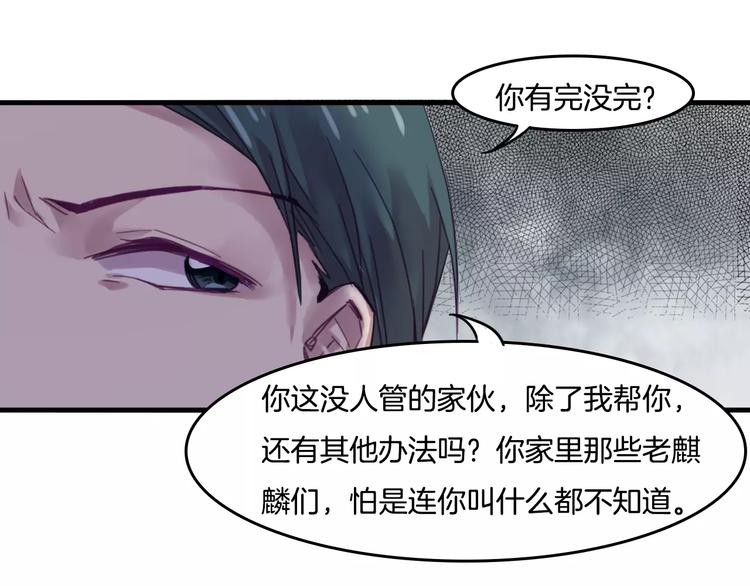 第42话 帮手10