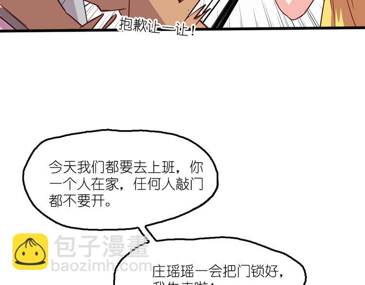 第4话 真实身份29