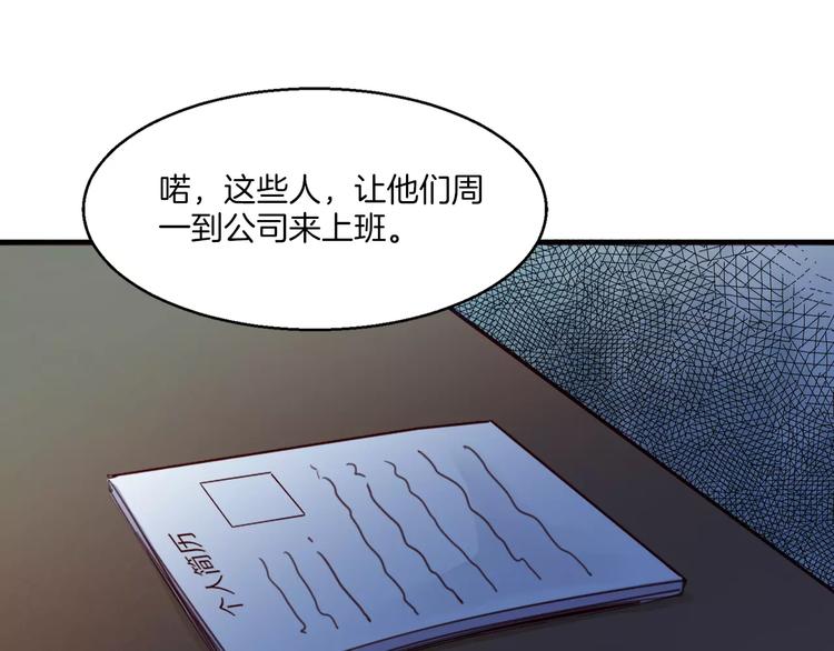 第43话 劫持4
