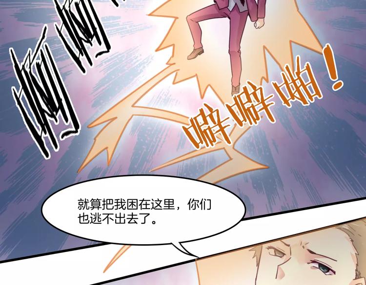 第49话 我的神器？！39