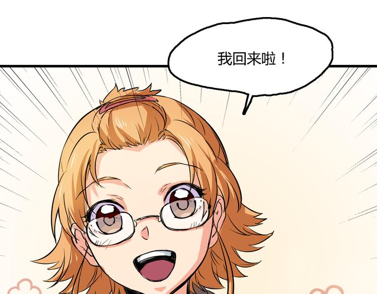 第3话 同居？！7