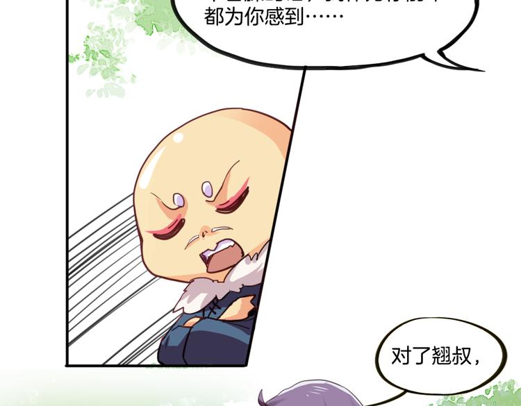 第8话 小福仙居然喜欢……26