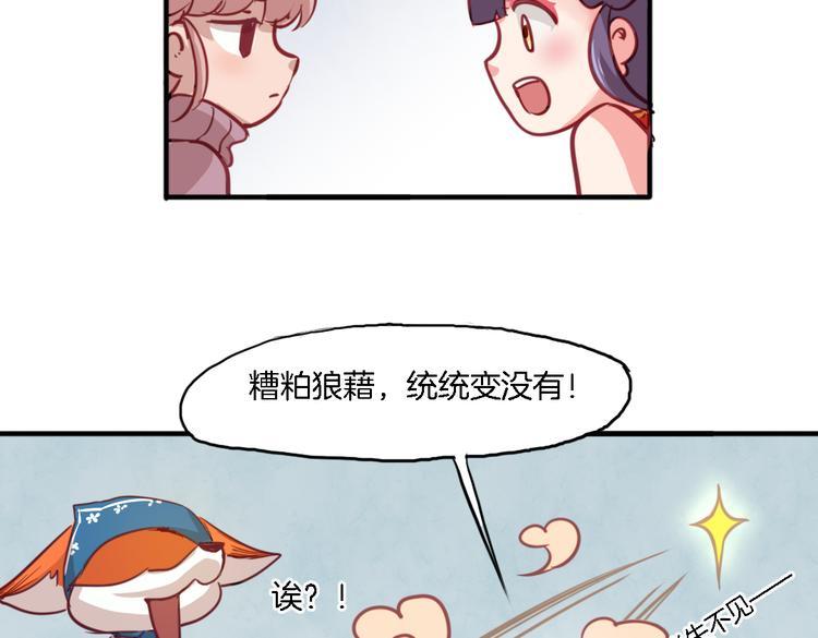 第10话 厚德者多福13