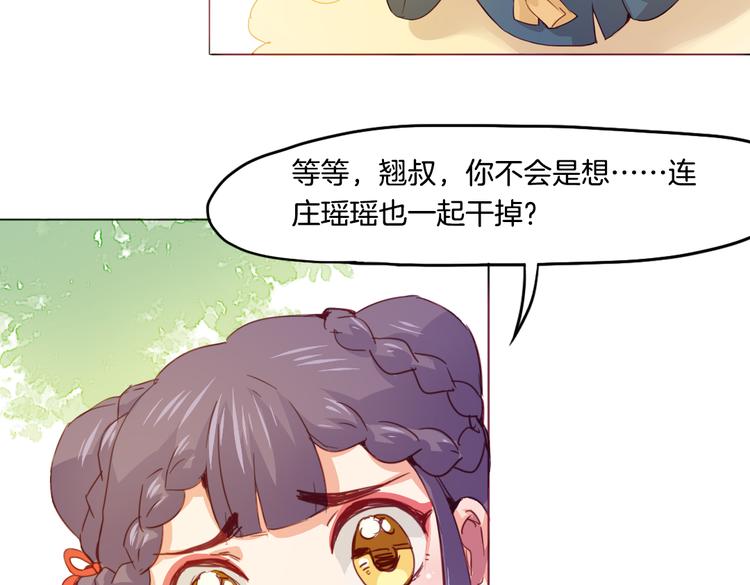 第13话 拯救“天杀星”22