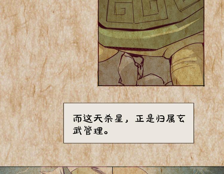 第13话 拯救“天杀星”15