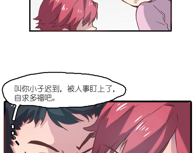 第5话 微笑的人事主管24